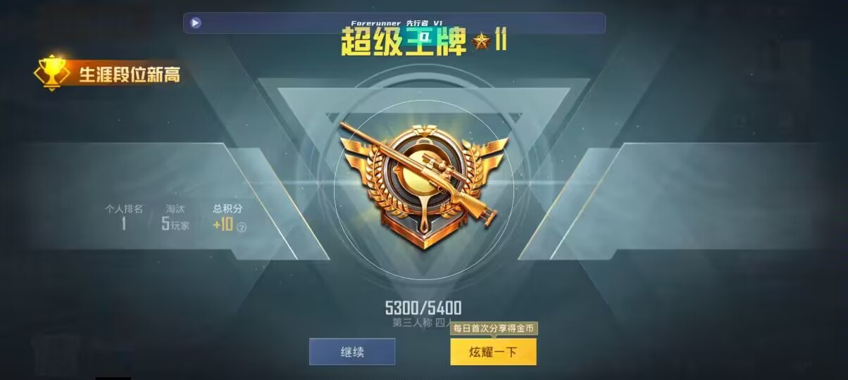 和平精英先行者透视直装 - 第五人格卡片为什么那么贵辅助预览图